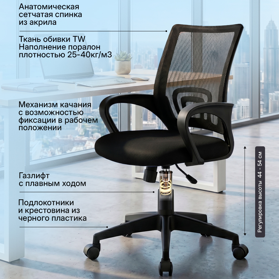 Кресло офисное на колесах сетка NOVOKOM, модель HC-1442/1142, черный Кресло офисное на колесах сетка NOVOKOM, модель HC-1442/1142, черный