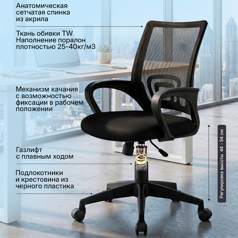 Кресло офисное на колесах сетка NOVOKOM, модель HC-1442/1142, черный Кресло офисное на колесах сетка NOVOKOM, модель HC-1442/1142, черный